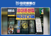 따르릉통신 팔달시장점