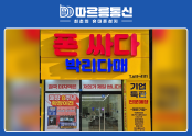 따르릉통신 현풍점
