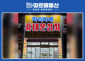따르릉통신 율하점