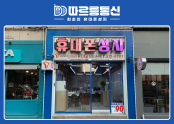 따르릉통신 용산점