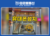 따르릉통신 진천점