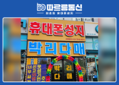 따르릉통신 이시아점
