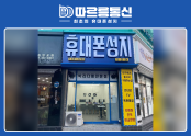 따르릉통신 중앙로점