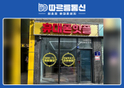 따르릉통신 효자점