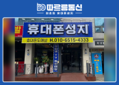 따르릉통신 진평점