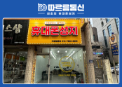 따르릉통신 대연점