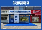 휴대폰성지 따르릉통신 철산역점